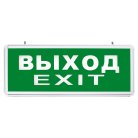 Табличка "Выход" аккумуляторная Feron 27075 EL50