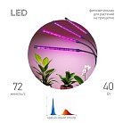 Настольная лампа для растений ЭРА FITO-40W-АLED-RB