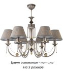 Потолочная люстра Kutek DOR-ZW-5(P/A) Dorato