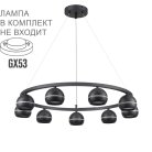 Светильник подвесной Lumion 8242/9 LUAZANA