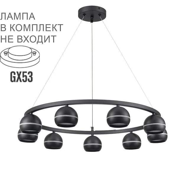 Светильник подвесной Lumion 8242/9 LUAZANA Светильник подвесной Lumion 8242/9 LUAZANA