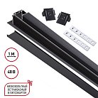 Шинопровод 1 м Novotech 135197 SMAL Track Black встраиваемый ГКЛ