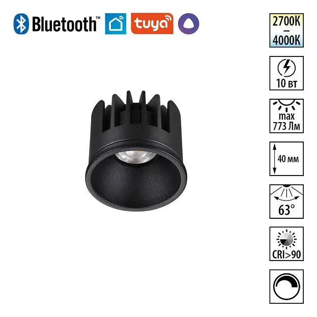 Модуль диммир. со сменой цв. температуры (пульт 359640/Tuya Smart Life) IP20 LED 10W 180-265V 2700-4000К Novotech 359816 MOD