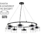 Светильник подвесной Lumion 8232/8 NATALINA