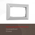Рамка из поликарбоната для двойной розетки Arte Milano 503.03-double.silver am