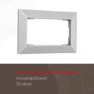 Рамка из поликарбоната для двойной розетки Arte Milano 503.03-double.silver am