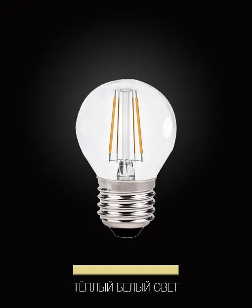 Лампочка шар прозрачный филамент нейтральный LED E27 Reccagni Angelo 649981 Светодиодные лампы