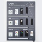 Стенд Arlight 028899