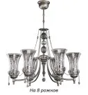 Потолочная люстра Kutek NIC-ZW-8(N) Nico