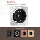 Розетка с заземлением и шторками, 16A 250V Arte Milano 202.40-1.black am-202