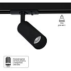 Трековый светильник Arte Lamp A6451PL-1BK  NET MINI