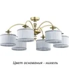 Потолочная люстра Kutek NAP-PL-6(N/A) Napoli-new