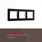 Рамка из закаленного стекла на 3 поста Arte Milano 503.14-3.black am