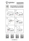 Спот Lightstar 055173 SNODO