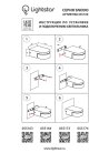 Спот Lightstar 055173 SNODO