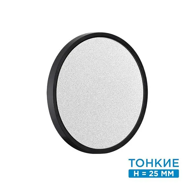 Настенно-потолочный светильник Sonex 7662/24L OMEGA BLACK Настенно-потолочный светильник Sonex 7662/24L OMEGA BLACK