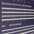 Стенд Arlight 000906(1)