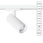 Трековый светильник Arte Lamp A1945PL-1WH BENE