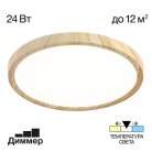 LED Светильник накладной Клён Citilux Бейсик CL738242V