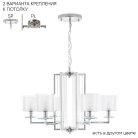 Люстра Crystal Lux NICOLAS SP-PL6 NICKEL/WHITE 3400/306