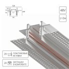 Магнитный шинопровод встраиваемый в гипсокартон 2 м Arte Lamp A730233 OPTIMA-ACCESSORIES