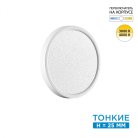 Настенно-потолочный светильник Sonex 7661/18L OMEGA WHITE