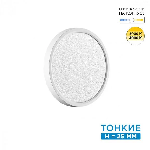Настенно-потолочный светильник Sonex 7661/18L OMEGA WHITE