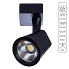 Трековый светильник Arte Lamp A1810PL-1BK AMICO