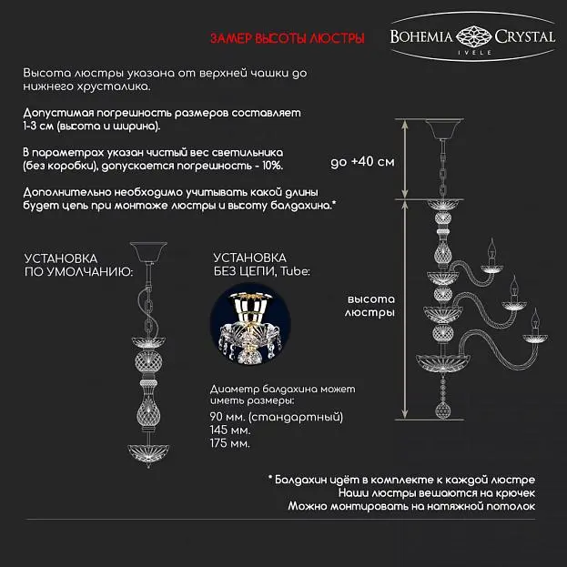 Люстра хрустальная Bohemia Ivele Crystal 1415/20+10+5/530/XL-231/3d Ni Люстра хрустальная Bohemia Ivele Crystal 1415/20+10+5/530/XL-231/3d Ni