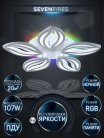 Люстра Seven Fires SF5044/6C-WT-RGB ARAIN