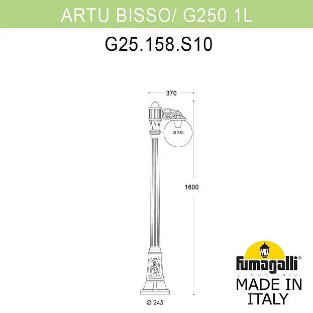 Садово-парковый фонарь FUMAGALLI ARTU/G250 1L G25.158.S10.WYF1R Садово-парковый фонарь FUMAGALLI ARTU/G250 1L G25.158.S10.WYF1R