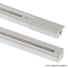 Шинопровод встраиваемый 2м Crystal Lux CLT 0.121 01 L2000 WH