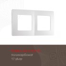 Рамка из поликарбоната на 2 поста Arte Milano 517.17-2.silver am