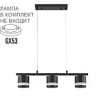 Светильник подвесной Lumion 8240/3 LANIKA