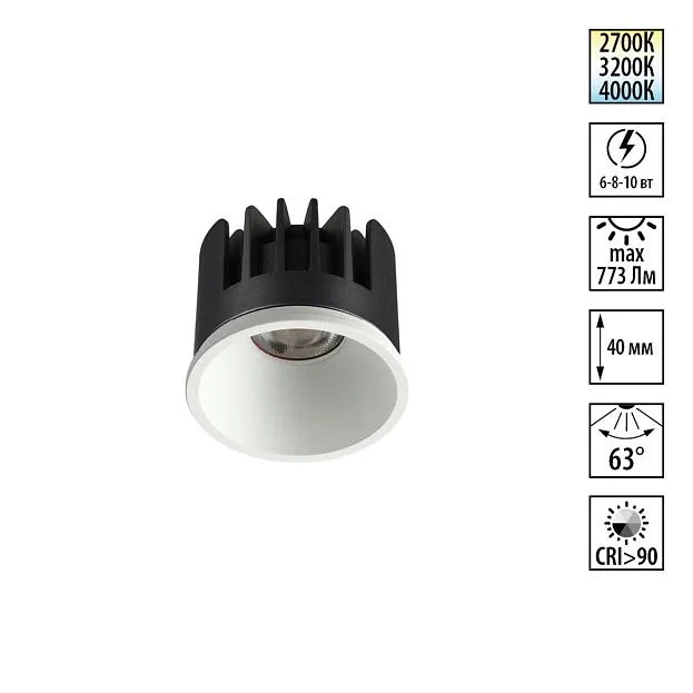 Модуль светодиодный с переключ. цв. температуры и мощности IP20 LED 6/8/10W 180-265V 2700К\3200К\4000К Novotech 359817 MOD