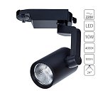 Трековый светильник Arte Lamp A2310PL-1BK TRACCIA