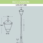 Наземный фонарь IP55 Fumagalli U33.157.000.AYH27 Simon