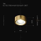 Точечный свет SOLA Модель А. Белый свет. Lampatron 3145-7779