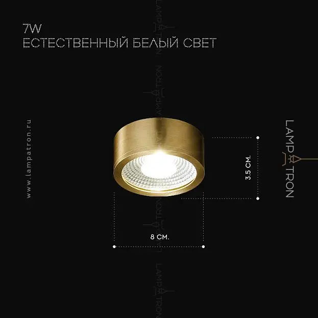 Точечный свет SOLA Модель А. Белый свет. Lampatron 3145-7779 Точечный свет SOLA Модель А. Белый свет. Lampatron 3145-7779