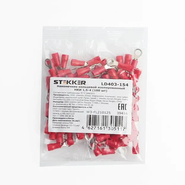 Наконечник кольцевой изолированный STEKKER 39416 НКИ 1,5-4, LD403-154 (упаковка 100 шт) Наконечник кольцевой изолированный STEKKER 39416 НКИ 1,5-4, LD403-154 (упаковка 100 шт)