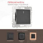 Переключатель одноклавишный перекрёстный с подсветкой, 10AX 250V Arte Milano 203.35-1.black am