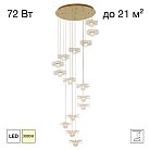 Люстра светодиодная каскадная Citilux CL247057 SIGNATURE