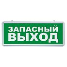 Табличка "Выход" аккумуляторная Feron 32552 EL56