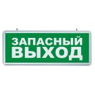 Табличка "Выход" аккумуляторная Feron 32552 EL56
