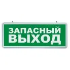 Табличка "Выход" аккумуляторная Feron 32552 EL56