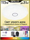Потолочная люстра Citilux CL713A100G Диамант Смарт