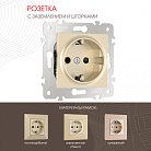 Розетка с заземлением и шторками, 16A 250V Arte Milano 203.40-1.shampan am-203