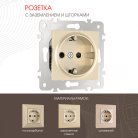 Розетка с заземлением и шторками, 16A 250V Arte Milano 203.40-1.shampan am-203