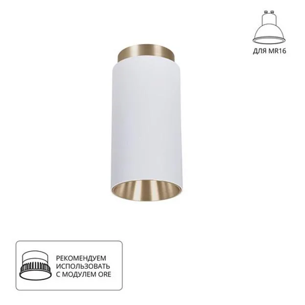 Потолочный светильник Arte Lamp A5361PL-1WH CONE