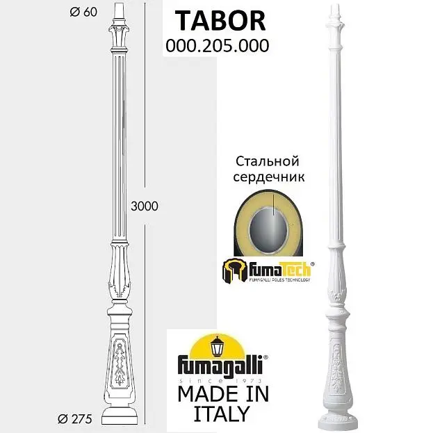 Парковый столб FUMAGALLI TABOR 000.205.000.W0 Парковый столб FUMAGALLI TABOR 000.205.000.W0
